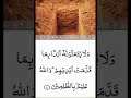 Surah Al Juma Beautiful recitation of the Holy Book