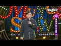 【2021.10.09鬧熱打擂台】 279游兆棋 青山綠水好風光