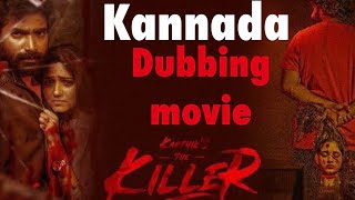 Killer New Released Kannada Dubbed official | Kannada full movie HD  | Telugu dubbed Kannada movies