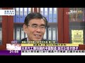 【完整版上集20220115】中國半導體突圍戰 華為生死交關再賭一把 tvbs文茜的世界周報亞洲版 20220115 x 富蘭克林‧國民的基金