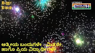 ದೀಪಾವಳಿ ಹಬ್ಬದ ಶುಭಾಶಯಗಳು ನಿಮಗೂ ಮತ್ತು ನಿಮ್ಮ ಕುಟುಂಬದವರಿಗೂ | ದೀಪಾವಳಿ ಶುಭಾಶಯಗಳು