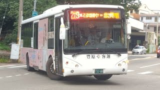 🚸學生專車🚸豐原客運219延 申沃SWB6127 732-U8 石岡國小前迴轉進站