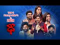 Top 5 Funny Jokes in 2021| Dhee | Sudigali Sudheer, Rashmi, Varshini, Pradeep | 5th September 2023 |