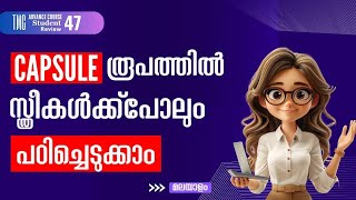 CAPSULE രൂപത്തിൽ സ്ത്രീകൾക്ക്പോലും പഠിച്ചെടുക്കാൻ  പറ്റും 🔥#forexmarket  #trading #career #trader