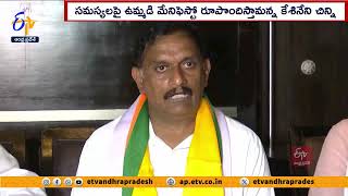 విజయవాడకోసం ఉమ్మడి మేనిఫెస్టో | Joint Manifesto For Vijayawada Parliament to Resolve Problems | NDA