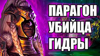 ПАРАГОН + ИНКВИЗИТОР ШАМАЭЛЬ (цикл 1) на гидре Raid Shadow Legends