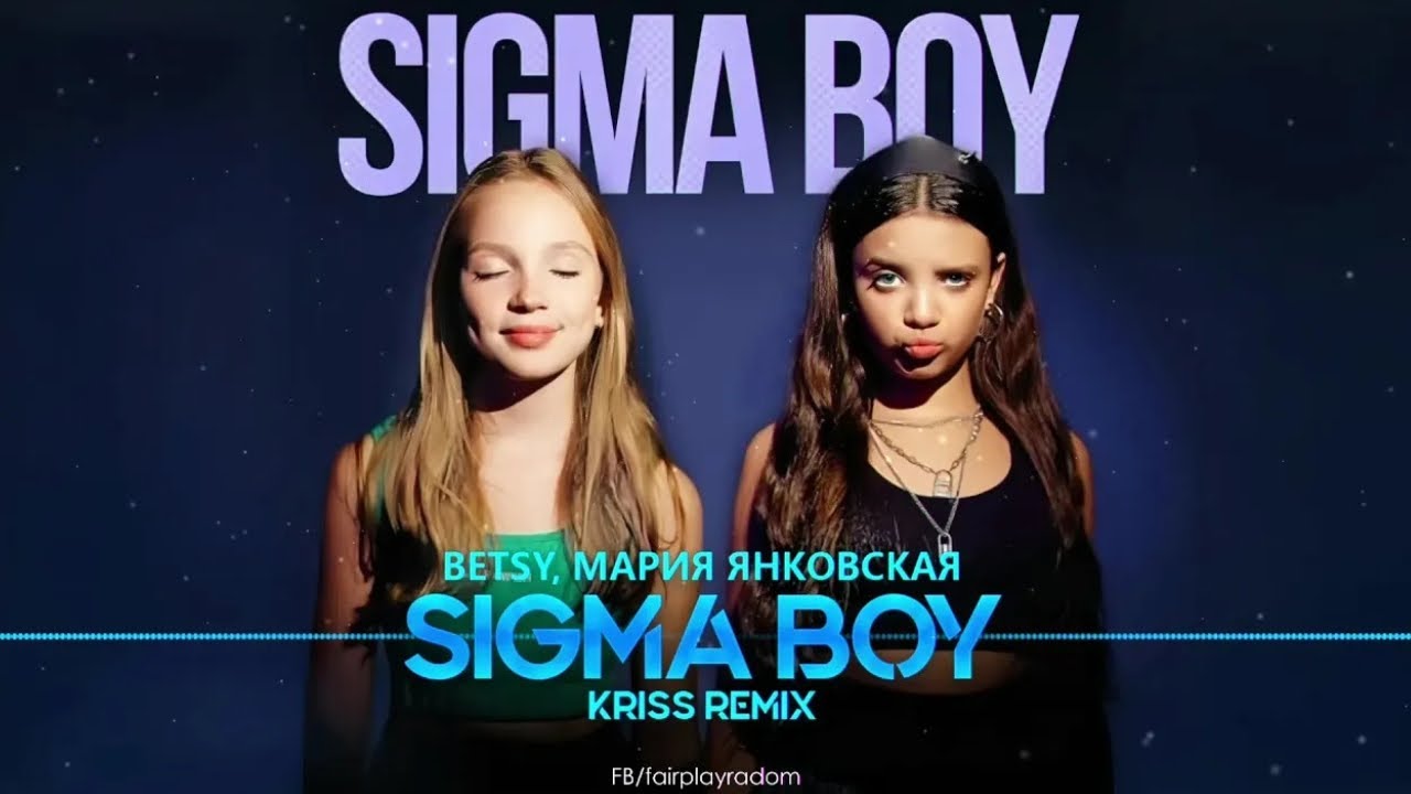 Betsy мария янковская Sigma Boy Chords Chordify