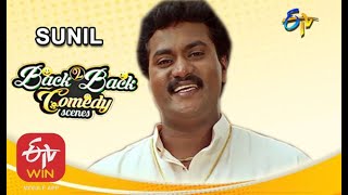 Sunil | Back to Back | Comedy Scenes - 2 | ETV Cinema