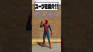 【マーベルスパイダーマン2】アメイジングスーツを紹介!! #spiderman #スパイダーマン