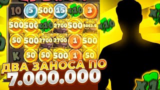 ЭТО НЕЧТО!!! ДВА ОГРОМНЫХ ЗАНОСА ПО 7.000.000 Р В LE BANDIT!!! СПИНЫ И БОНУСКИ ПО МАКСБЕТУ!!