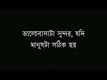 অন্যের স্ত্রীকে পটিয়ে সব ফ্রিতে পাবেন best heart touching motivational quotes in bangla