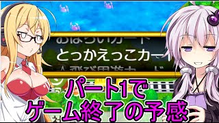 【桃鉄令和】一切容赦をしない70年ハンデ戦　part１【結月ゆかり実況プレイ】