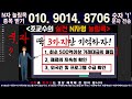 알테오젠 주가 조교수 긴급속보 1500억 유상증자 투자 확정 시간외 큰손 풀매수 터졌다 내일 무조건 이렇게 하세요