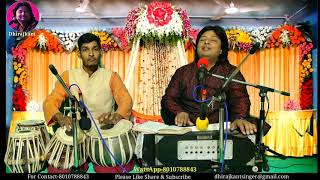 प्रभु नाम में क्या बंदिश दिन-रात लीजिए...{Bhajan} Performance by Dhiraj kant. 8010788843.