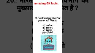 amazing gk Question #viral_shorts