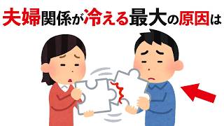 知らないと損する恋愛雑学｜夫婦関係を長続きさせるための秘訣