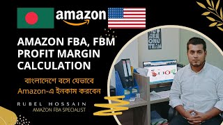 How To Calculate Profit Margin on Amazon Bangla Tutorial 2022 | FBA Revenue Calculator USA, UK, EU