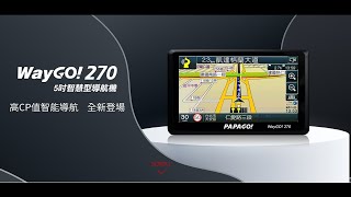 PAPAGO S1 WayGO!270 更換電池及圖資