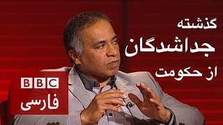 پرگار: گذشته جداشدگان از حكومت