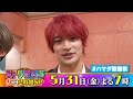 sixtones 田中樹 ジェシー u0026 news 増田貴久 u0026 美 少年 浮所飛貴 収録後spコメント 5 31 金 『 ハマダ歌謡祭』【tbs】