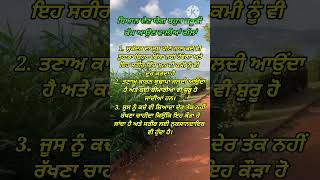 ਧਿਆਨ ਦੇਣ ਯੋਗ ਬਹੁਤ ਜਰੂਰੀ ਕੰਮ ਆਉਣ ਵਾਲੀਆਂ ਗੱਲਾਂ | #motivation #anmolvichar #punjabimotivationalquotes