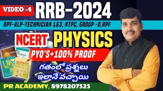 RRB TECHNICIAN GRADE-3/1 || NCERT PHYSICAL SCIENCE BITS || NCERT బుక్స్ నుండి ప్రశ్నలు ఇలానే వస్తాయి