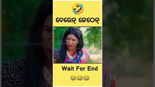 NEW SAMBALPURI COMEDY VIDEO ଦେରେନ୍  ଜେଠେନ୍ COMEDY VIDEO #shortvideo #viralvideo #newsambalpuristatus