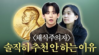 10분만에 읽는 한강 책 3권 [채식주의자, 소년이온다, 희랍어시간] 요약, 읽는 순서