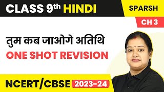Class 9 Hindi Sparsh Chapter 3 | Tum Kab Jaoge Atithi - One Shot Revision