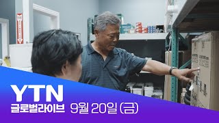 [반복재생] 미국에서 사업하기 위해 필요한 마음가짐은? | 미국에서 살아남기🇺🇸