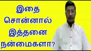 இதை சொன்னால் இத்தனை நன்மைகளா | Vamanan Seshadri remedies | manthiram pariharam