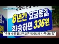 기획 6월부터 마을버스 환승 탈퇴