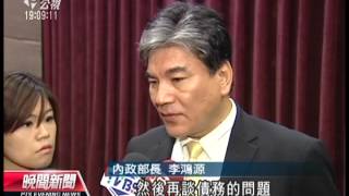 20121124 公視晚間新聞 桃園升格 李鴻源：檢討中央地方關係