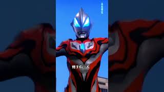 你的师傅是哪一个奥特曼？#奥特曼 #ウルトラマン #ultraman #shorts