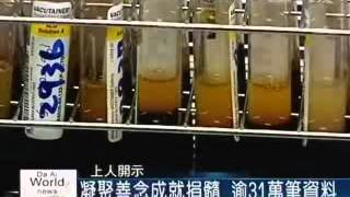 20081020  上人開示:一念慈悲喜捨心 成就髓緣大愛