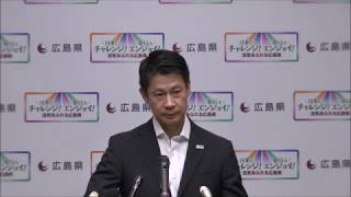 平成30年5月29日広島県知事会見（質疑:海ごみ対策について等)