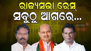 BJP News: BJPରେ ମିଶିଲେ BJD ନେତା | BJD MP Mamata Mahanta Joins BJP | Naveen Patnaik | Odia News