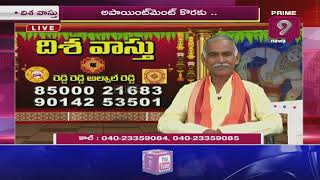 దిశ వాస్తు-రెడ్డి రెడ్డి ఆల్వాల్ రెడ్డి | Disha Vasthu | 17- Dec - 2021 | Prime9 News Live