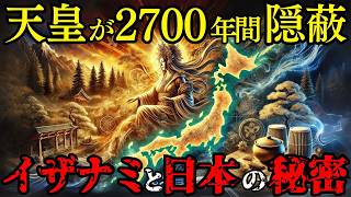 日本のルーツが覆される！イザナミの最期と顔面土器が語る縄文時代の驚くべき秘密【都市伝説 ミステリー】