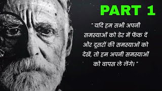 You'll Never Believe What This 90-Year-Old Said! , PART 1 HINDI,OLD MAN QUOTES