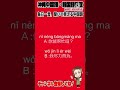 【中国語会話フレーズ】手伝ってもらえますか。最善を尽くします。を中国語で言うと？