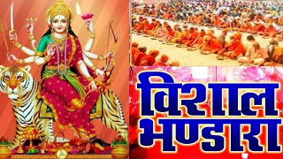 हो रहा भंडारा भैया 2023 | Ho Raha Bhandara Bhaiya | jabalpur , madhya pradesh