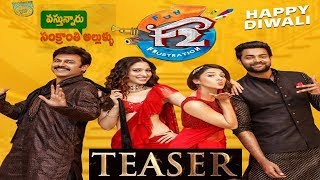 Venkatesh Varun Tej F2 movie teaser | Tamannaah  Mehrene | Anil Ravipudi | Venkatesh Varun Tej F2