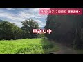 飛鳥de迷子 ２日目⑤ 知る人ぞ知る遺跡から都塚古墳へ