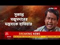 kamduni case ফাঁসির সাজাপ্রাপ্তকেই বেকসুর খালাস কামদুনি নিয়ে সুপ্রিম কোর্টে রাজ্য abp ananda live