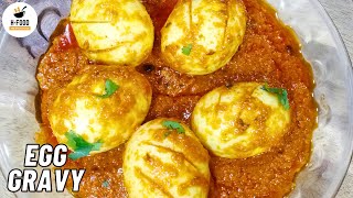 Restaurant Style Egg Curry – Easy Recipe || ANDAY KA SALAN | Ramzan Speccial