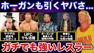 【ヤクザと抗争】ガチでも強かった外国人レスラーがヤバすぎる【プロレス事件簿】