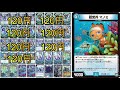 〈※1万円以下〉現代版青単ムートピアが環境で強い！呪文連打でotk！【デュエマデッキ紹介・デッキ価格・フリー対戦】