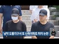 2024.07.30 화 kbs광주 뉴스9