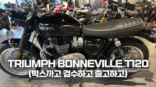 Triumph Bonneville T120(박스까고 검수하고 출고하고)